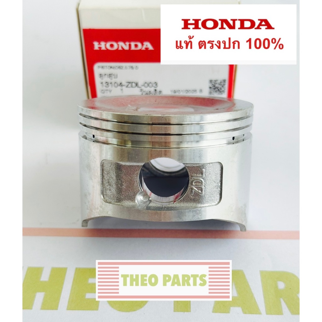 ลูกสูบ GP200 ฮอนด้า แท้ 100% เบิกศูนย์ STD 0.25 0.50 0.75 68.00 68.25 68.50 68.75 ไซส์ 10 20 30