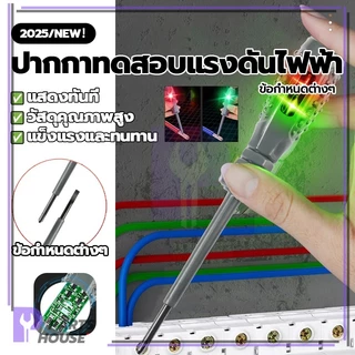 ไขควงทดสอบ ดินสอทดสอบ ดินสอทดสอบพิเศษ สามารถใช้เพื่อการตรวจจับไฟเป็นศูนย์ การตรวจจับเปิด/ปิด ฯลฯ อายุยืนยาว