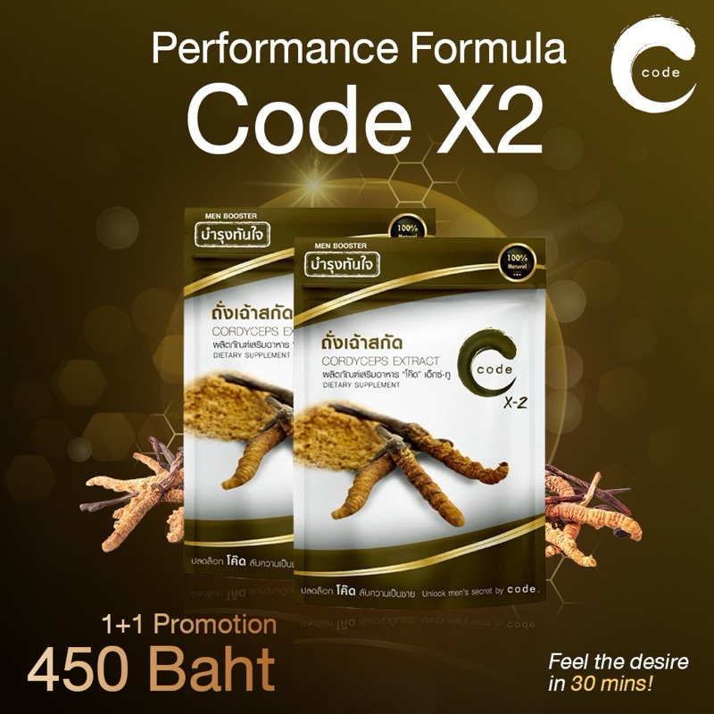 Code X2 Performance Formula