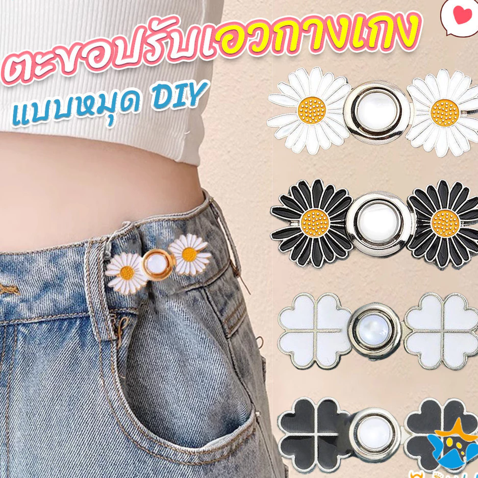 Apollo ตะขอร่นกางเกง หัวเข็มยึดปรับเอว ตะขอโลหะ ถอดได้ Fashion Pins