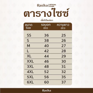 เสื้อโปโล Rasika สีเหลืองพระราชทาน 4 ลายสุดพิเศษ! ยับยาก ไม่ต้องรีด ใส่ได้ทุกโอกาส มีเพียงร้านเดียว!