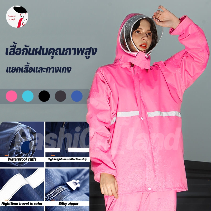 เสื้อกันฝน ชุดกันฝน หลากสี แถบสะท้อนแสง รุ่น หมวกติดเสื้อ สีเข้ม เสื้อกันฝนแบบหนา ชุดกันน้ำ แยกเสื้อและกางเกง พร้อมส่ง – โปรปัง