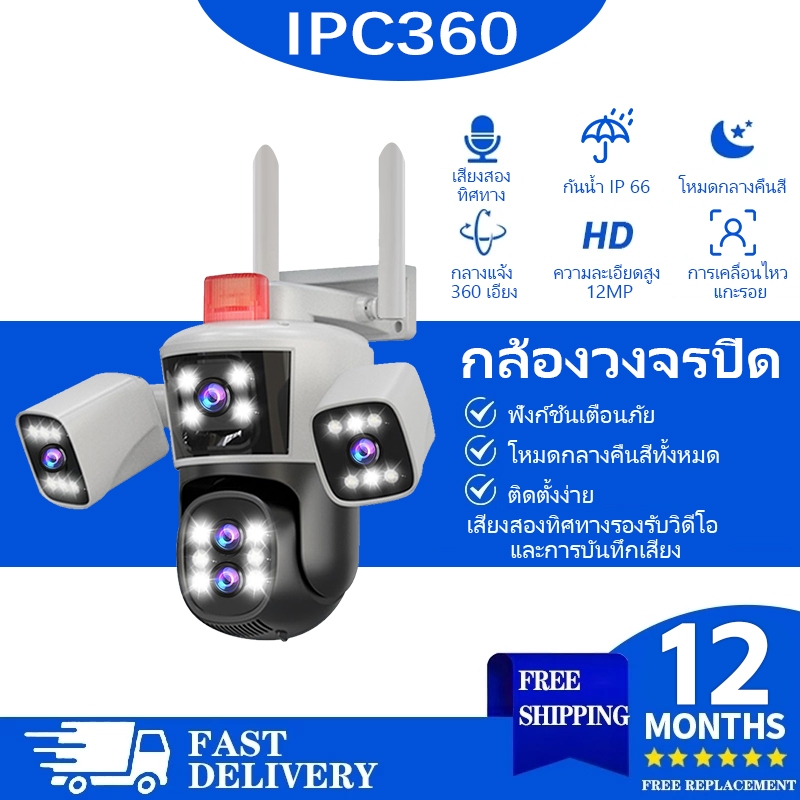 CCTV WIFI  กล้องวงจรปิด  IPC360-BF1  ซูม 10 เท่า  4K,การติดตามอัตโนมัติ AI เสียงสองทาง คืนวิสัยทั