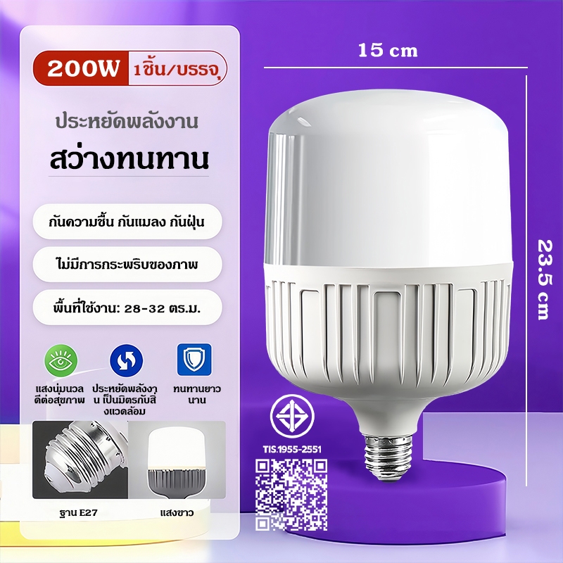 หลอดไฟ LED หลอดไฟแอลอีดี 5W 25W 65W 85W 135W หลอดไฟ led ไฟตุ้ม