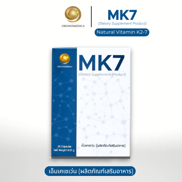 MK7 (Dietary Supplement Product) เอ็มเคเซเว่น, Vitamin K2.30mg.(เทียบเท่า Menaquinone-7 75mcg)