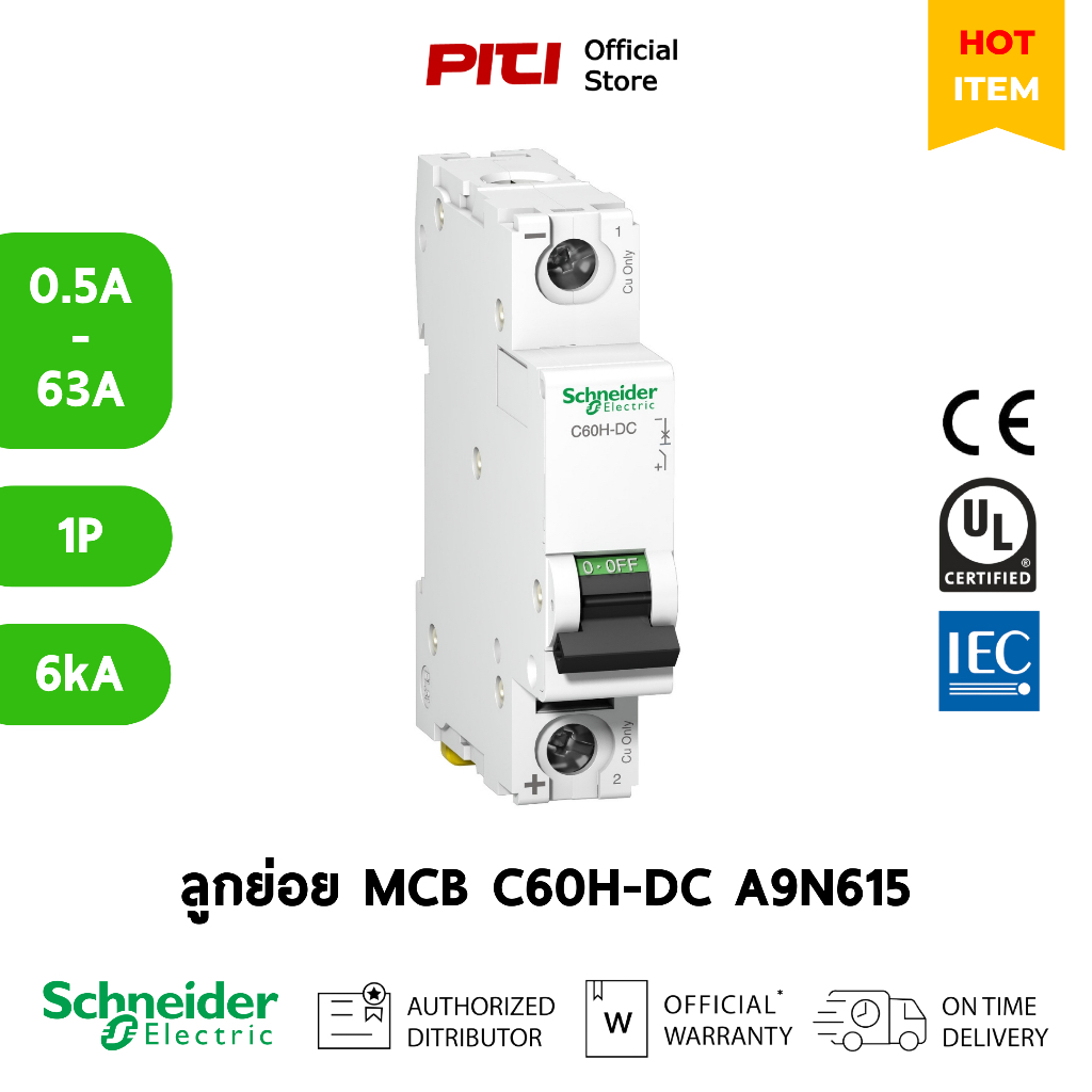 Schneider ลูกย่อย A9N615 0.5A - 63A 1P 6kA (IEC/EN 60947-2) 500V DC C60H-DC C-curve Acti9 MCB