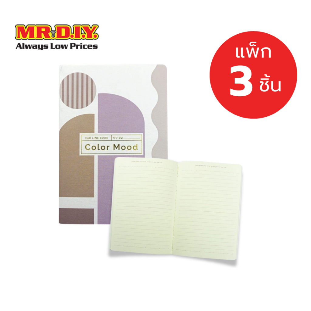 [แพ็ก 3 ชิ้น] มิสเตอร์. ดี.ไอ.วาย สมุดโน้ตจดบันทึกแบบมีเส้น ขนาด 21 x 14 ซม.