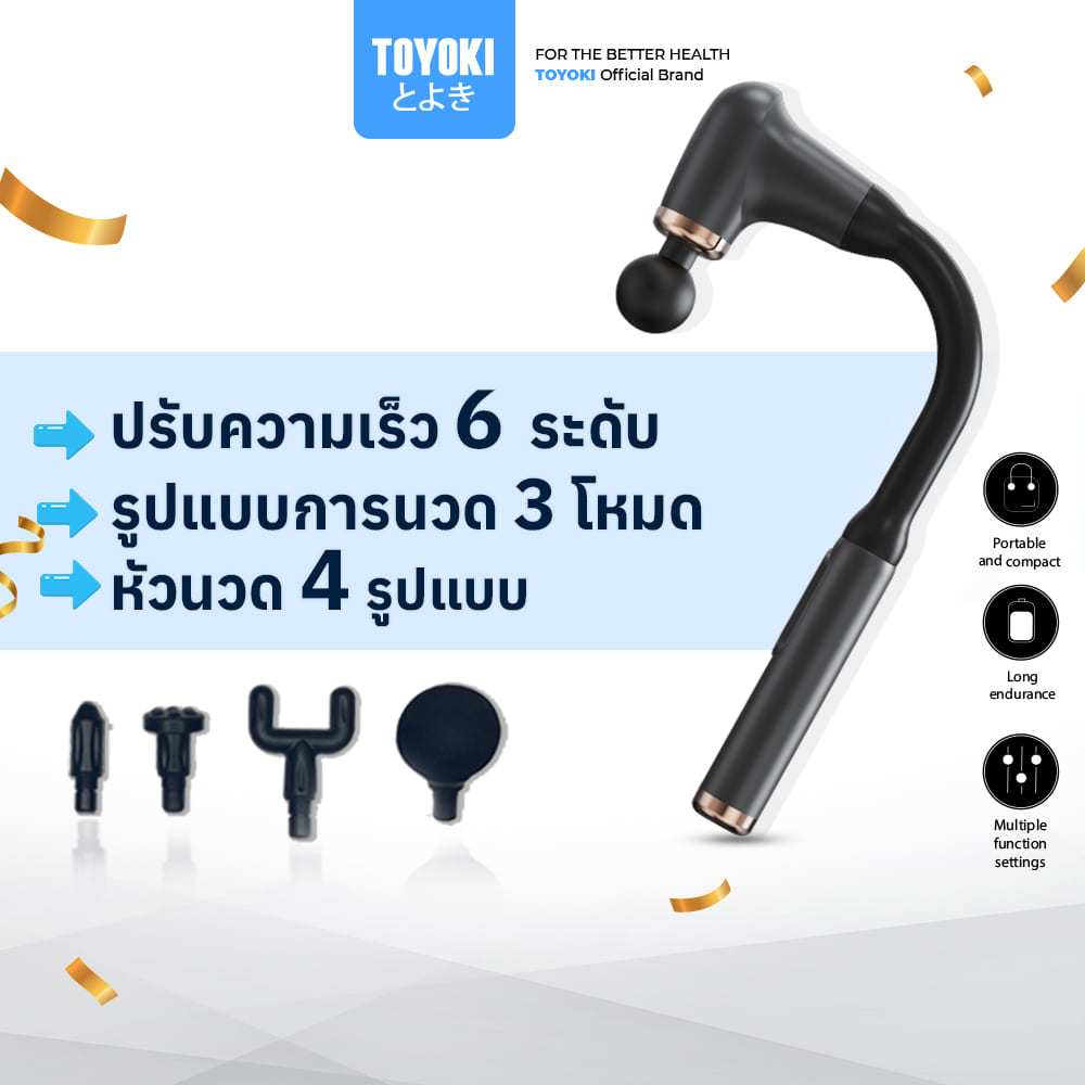 TOYOKI Deep Rolling Massager ปืนนวดไฟฟ้า เครื่องนวดมือถือ ปืนนวดคลายกล้ามเนื้อ