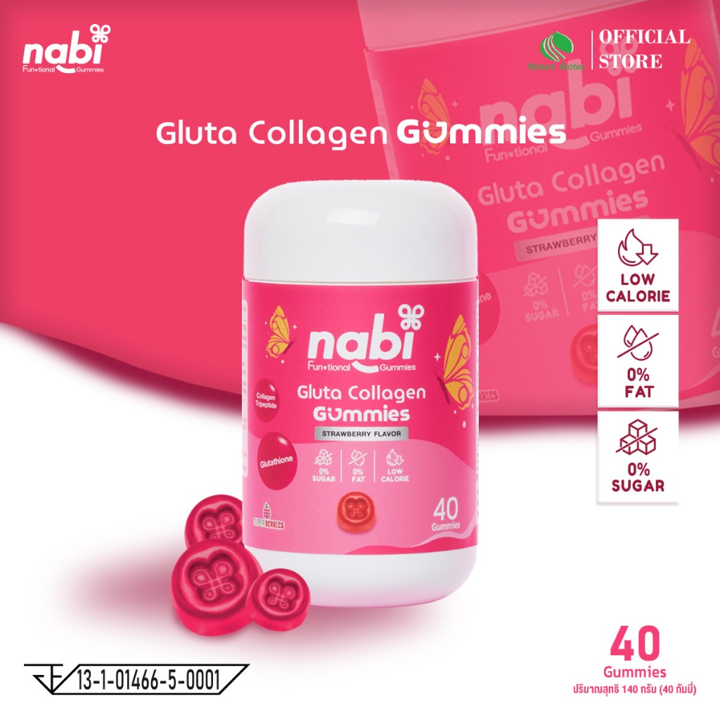 EXP06/11/2025 [1แถม1] Nabi Gluta Collagen Gummies นาบิ กลูต้า คอลลาเจน 1 กระปุก 40 กัมมี่