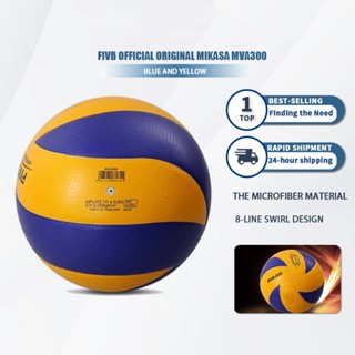 FIVB Official Original MVA300 ลูกวอลเลย์บอล หนัง PU นุ่ม ไซซ…