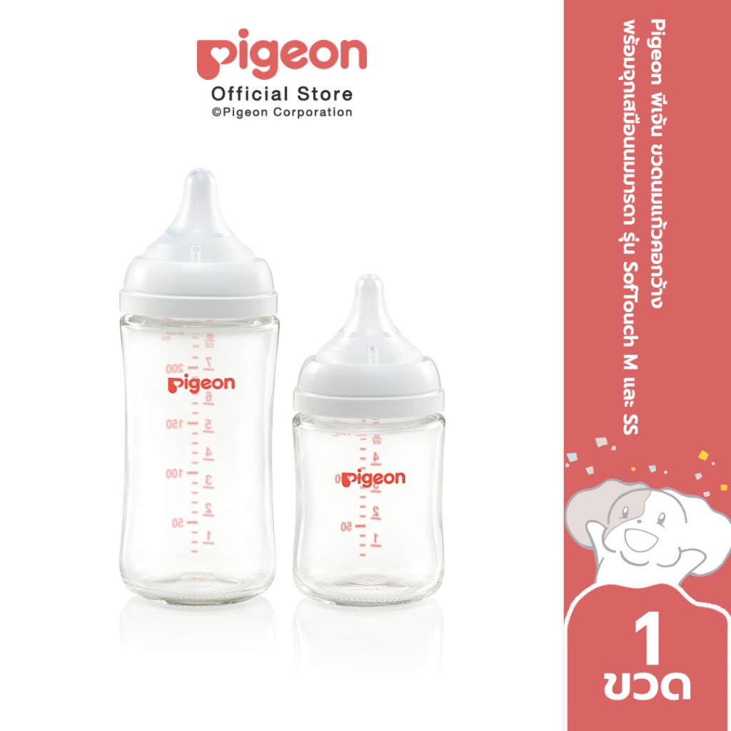 Pigeon พีเจ้น ขวดนมแก้วรุ่นคอกว้าง จุกซอฟท์ทัช 5ออนซ์ และ 8ออนซ์