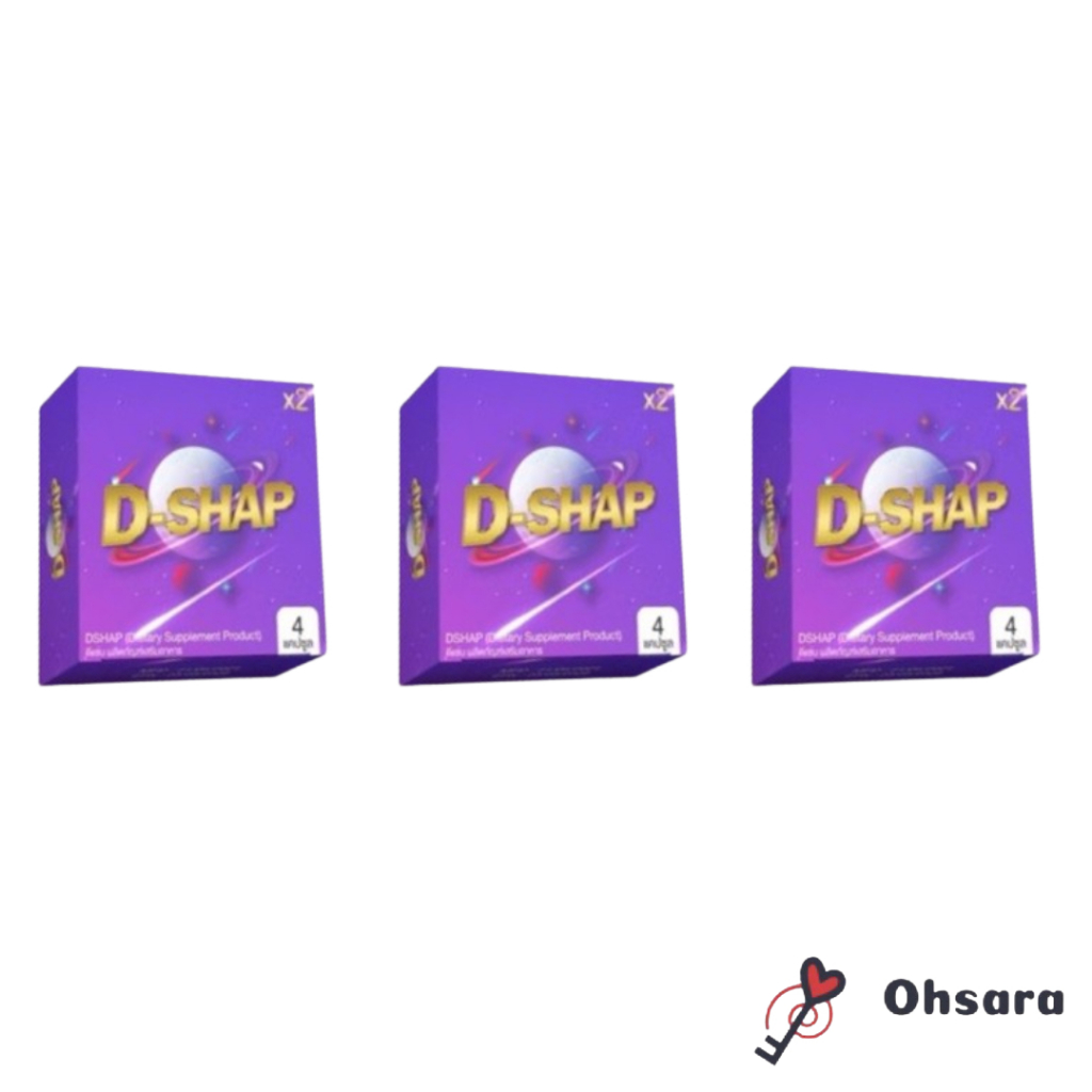 D-Shap ดีแซ่บ  (3 กล่อง)(4 แคปซูล/กล่อง) ผลิตภัณฑ์เสริมอาหาร