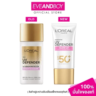 L'OREAL - Paris UV Defender Bright & Clear (Pink) 50 ml.