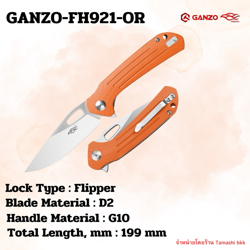 มีดพับ KNIFE FIREBIRD BY GANZO FH921