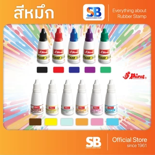 (น้ำหมึกตรายาง) Shiny รุ่น S-63 ขนาด 28 ml. ออกใบกำกับภาษีได้!