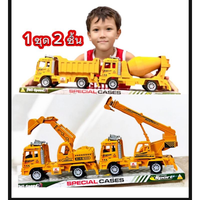รถดั้ม +รถผสมปูน  2 ชิ้น/Set. รถสิบล้อ ฝาครอบ#🚜 ชุดรถก่อสร้างของเล่น 2 คัน 🏗️ รถดั๊มพ์ + รถผสมปูน / แมคโคร + รถเครน