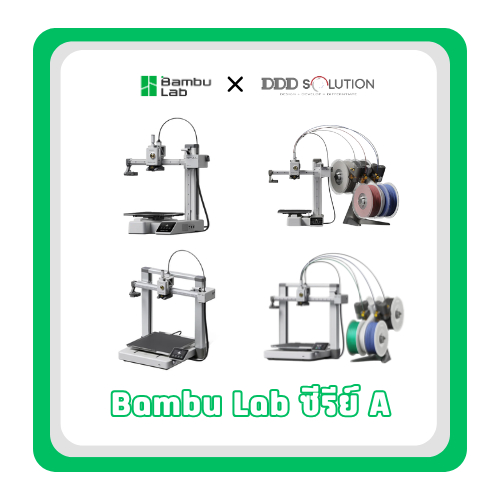 Bambu Lab A1 Mini / A1 Mini Combo  / A1 Combo 3D Printer เครื่องพิมพ์ 3 มิติ พร้อมการรับประกัน 1 ปี