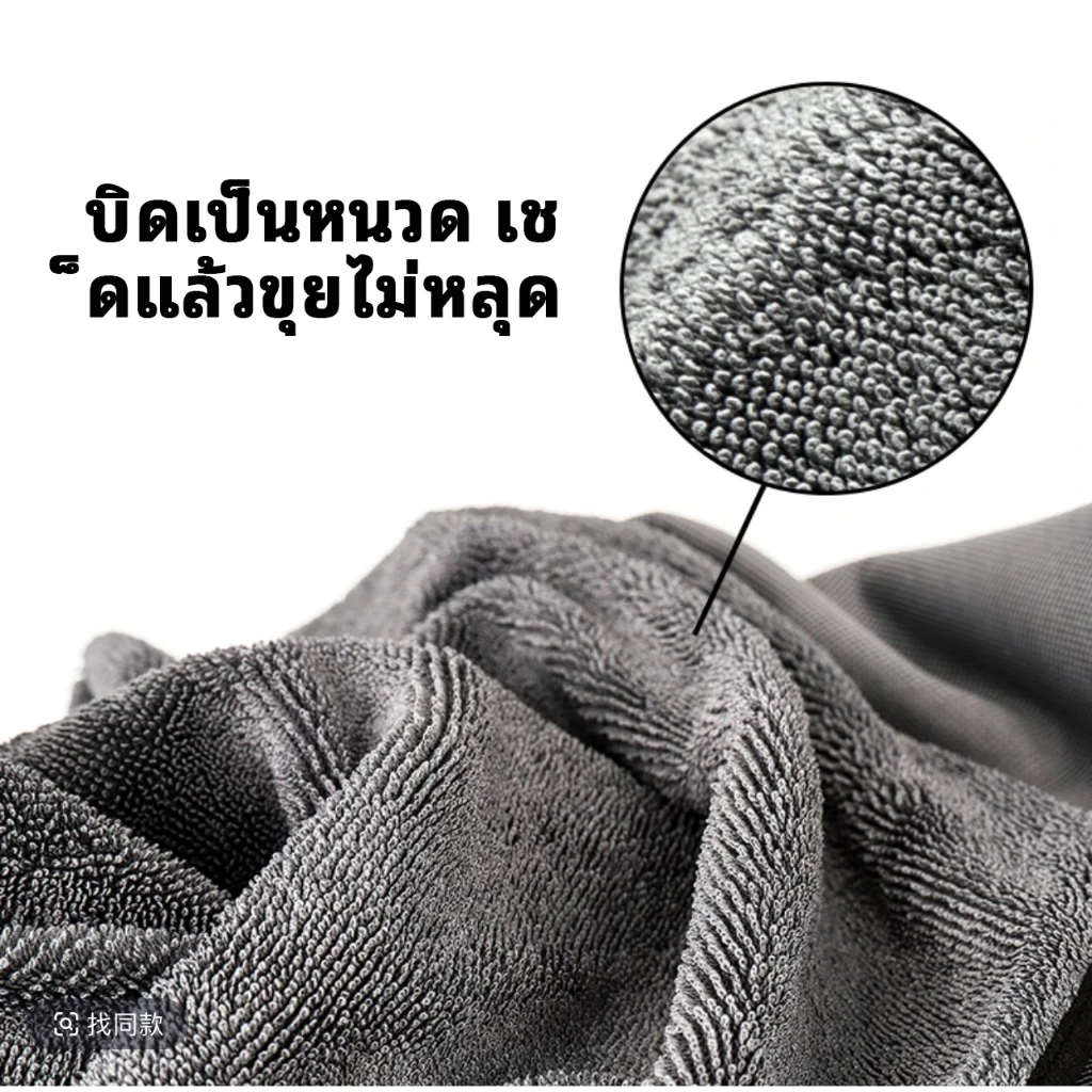 Comet ผ้าไมโครไฟเบอร์แบบไร้ขอบหนา 1300G ผ้าเช็ดรถอเนกประสงค์ ผ้าซับน้ำ ซับน้ำได้ทั้งคัน thumbnail 5