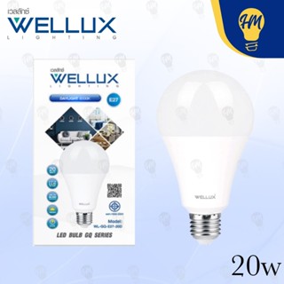 Wellux หลอดไฟ LED 4W 5W. 7W 9W 12W 15W 20W แสงขาว/แสงวอร์ม L…