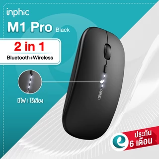(ประกัน6เดือน) เมาส์ Inphic M1 , M5 , M1Pro , M1 Pro เมาส์ไร้สาย wireless bluetooth mouse