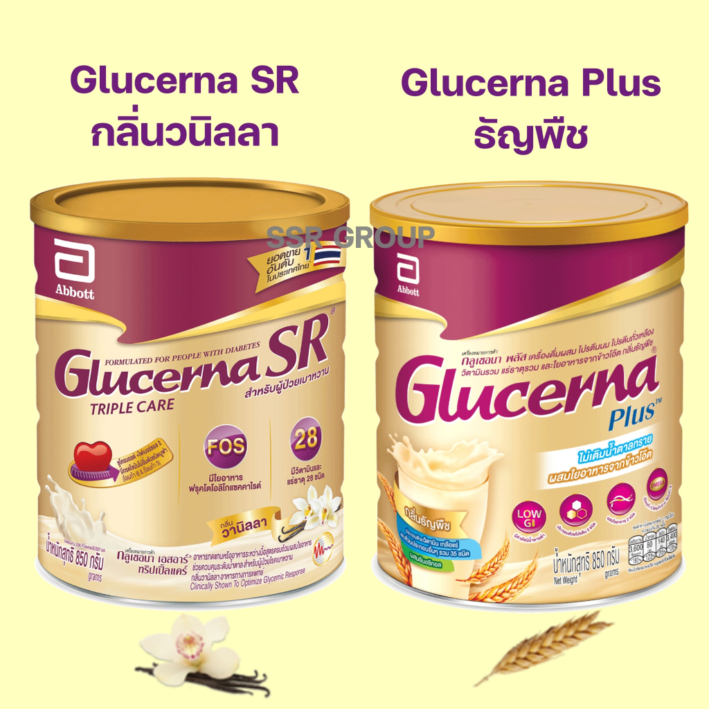 Glucerna SR 800g. วานิลลา ธัญพืช อาหารเสริม สูตรครบถ้วน สำหรับผู้ป่วยเบหวาน