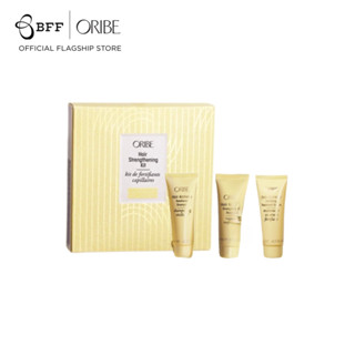 [แถมฟรี] Oribe -  Hair Strengthening Kit