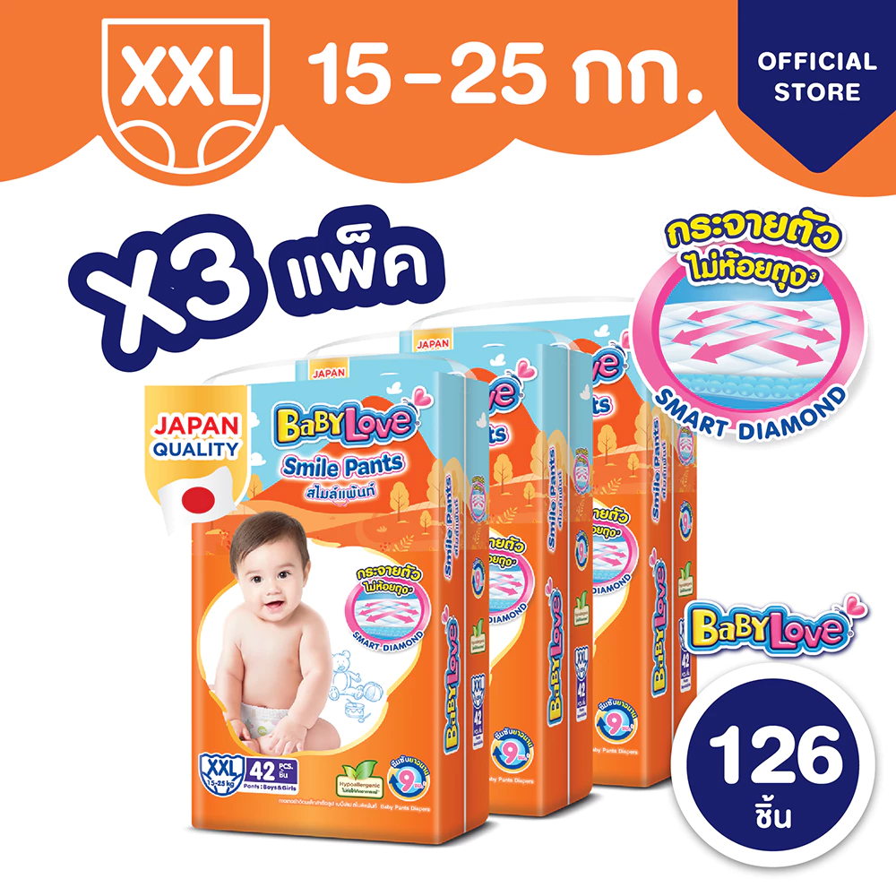 [โฉมใหม่ ขายยกลัง]BABYLOVE SMILE PANTS กางเกงผ้าอ้อมเด็ก เบบี้เลิฟ สไมล์แพ้นส์ ขนาดเมก้า ไซส์ XXL (42 ชิ้น) x 3 แพ็ค