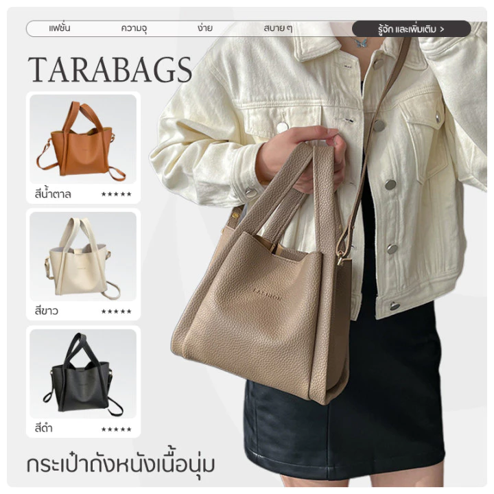Tarabags กระเป๋าถือ สไตล์เกาหลี กระเป๋าถือลําลอง INS สไตล์มินิมอล ความจุขนาดใหญ่