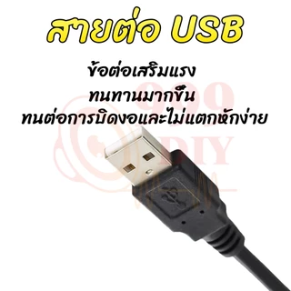 999DIY สายต่อ USB 30cm หน้าเพลท มีรูขันน็อต ตัวเมีย จัยึดกับเพลทตู้ลำโพงบลูทูธ (1 เส้น) สาย