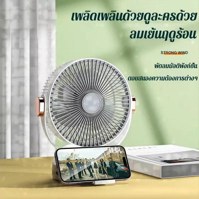 【รับประกัน10ปี】8นิ้ว พัดลมแบบพกพา พัดลมแคมป์ปิ้ง 50000mAh ชาร์จUSB มอเตอร์เยอรมัน ลมแรง เงียบ เย็นกว่าแอร์ พัดลมไร้สาย thumbnail 9
