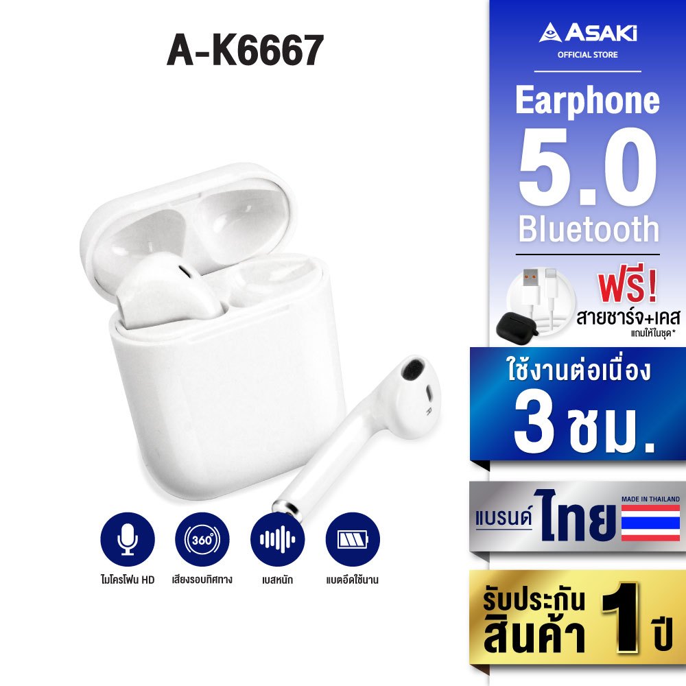 Asaki Bluetooth Earphone หูฟังบลูทูธไร้สาย เชื่อมต่อง่าย เสียงใส เบสหนัก รุ่น A-K6667- รับประกัน 1ปี https://wayoza.com