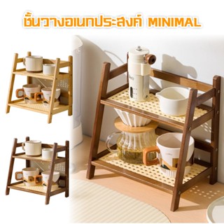 ชั้นวางเครื่องปรุง ไม้ไผ่ แบบ2ชั้น ชั้นวางของอเนกประสงค์ สำห…