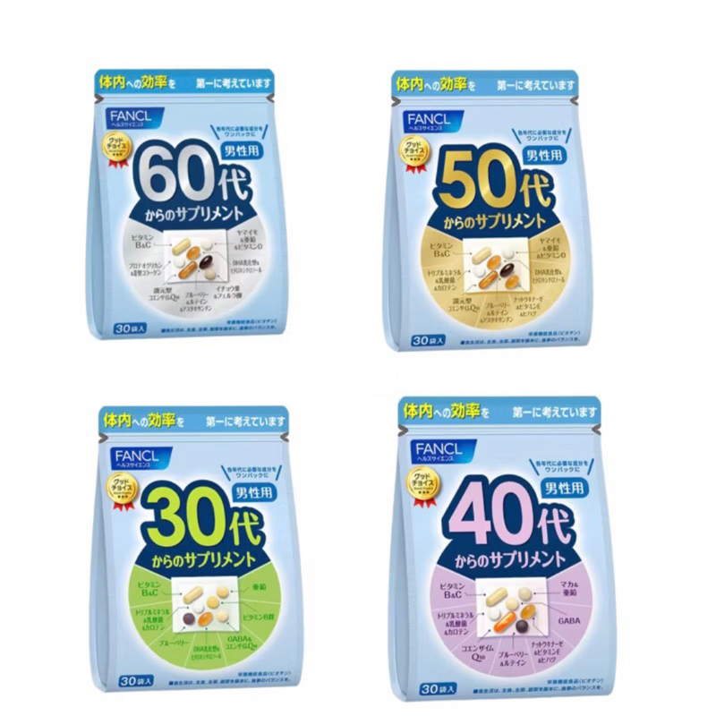 Fancl Good Choice Men 40 S’/50's วิตามินรวมที่จำเป็นสำหรับ ผู้ชายอายุ 50-59 ปี /40-49ปี (15day)/ (30