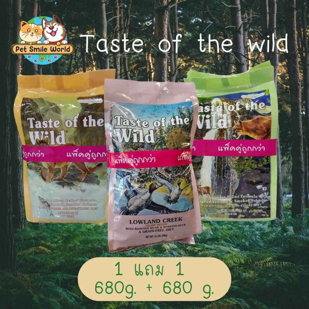 อาหารแมว Taste of The Wild 680g.