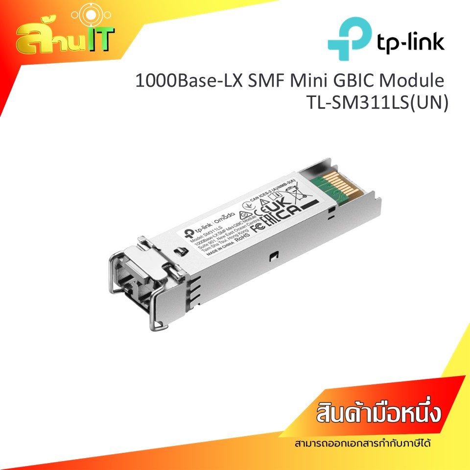 TP-LINK SFP 1000Base-LX SMF Mini GBIC Module TL-SM311LS(UN) V4.20 / NEW / สินค้าไอที มือ 1 พร้อมส่ง