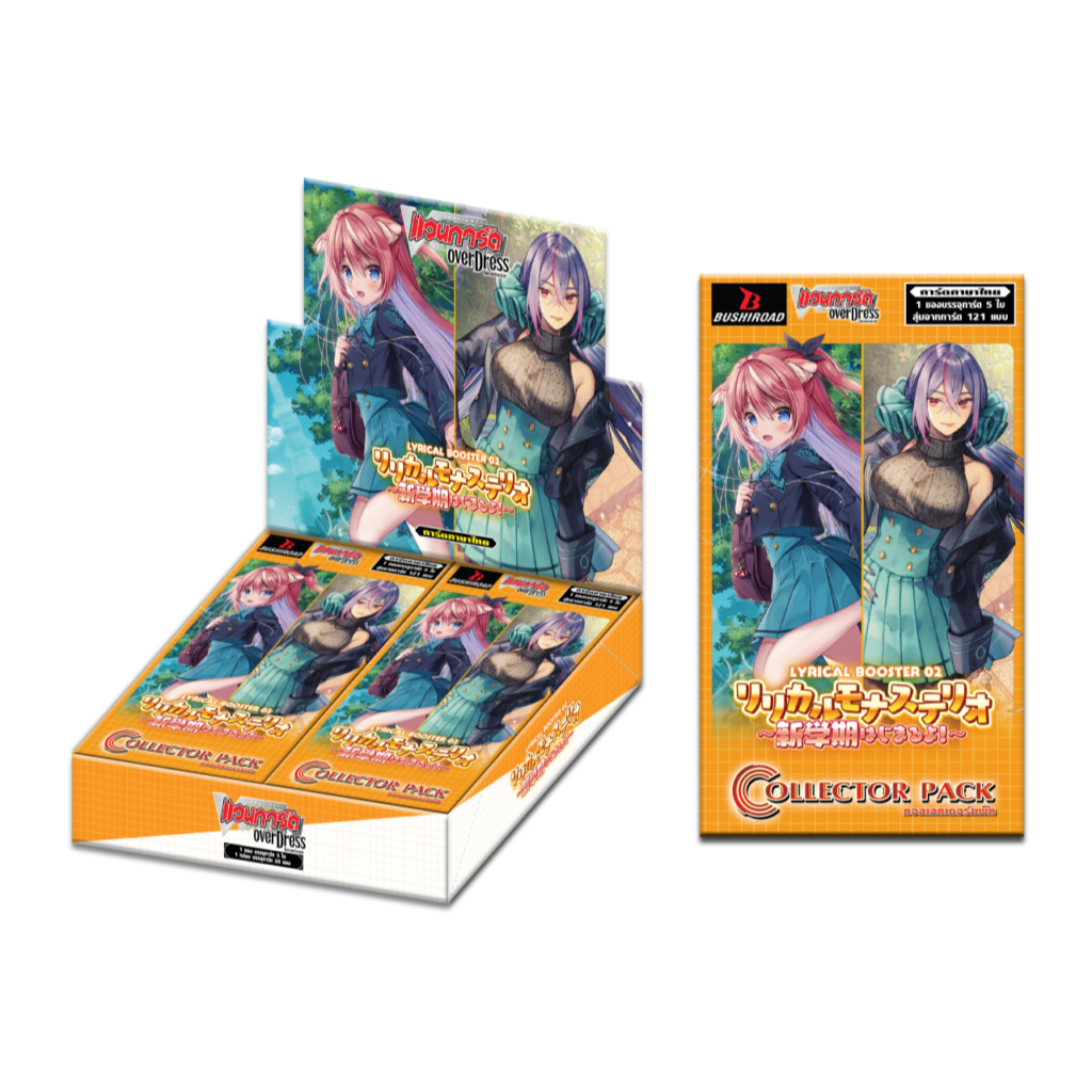 VGT-D-LBT02 Lyrical Monasterio ~It’s a New School Term!~ กล่องสุ่มการ์ดแวนการ์ดไทย ภาค D (20ซอง/กล่อ