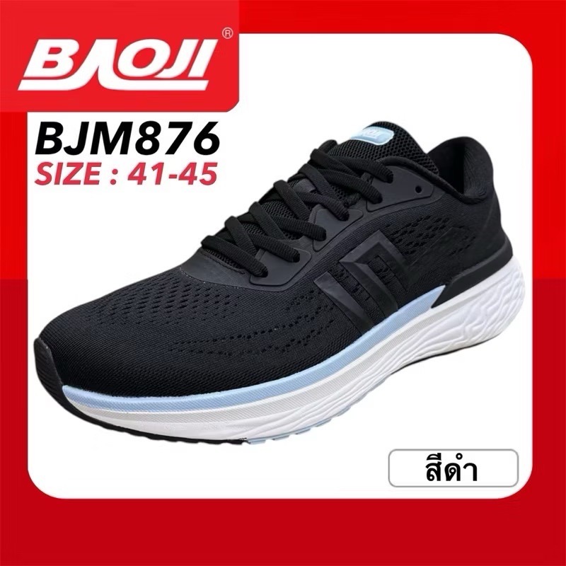 BAOJI SNEAKERS รองเท้าสนีกเกอร์ รุ่น BJM905 / BJM876 / BJM878