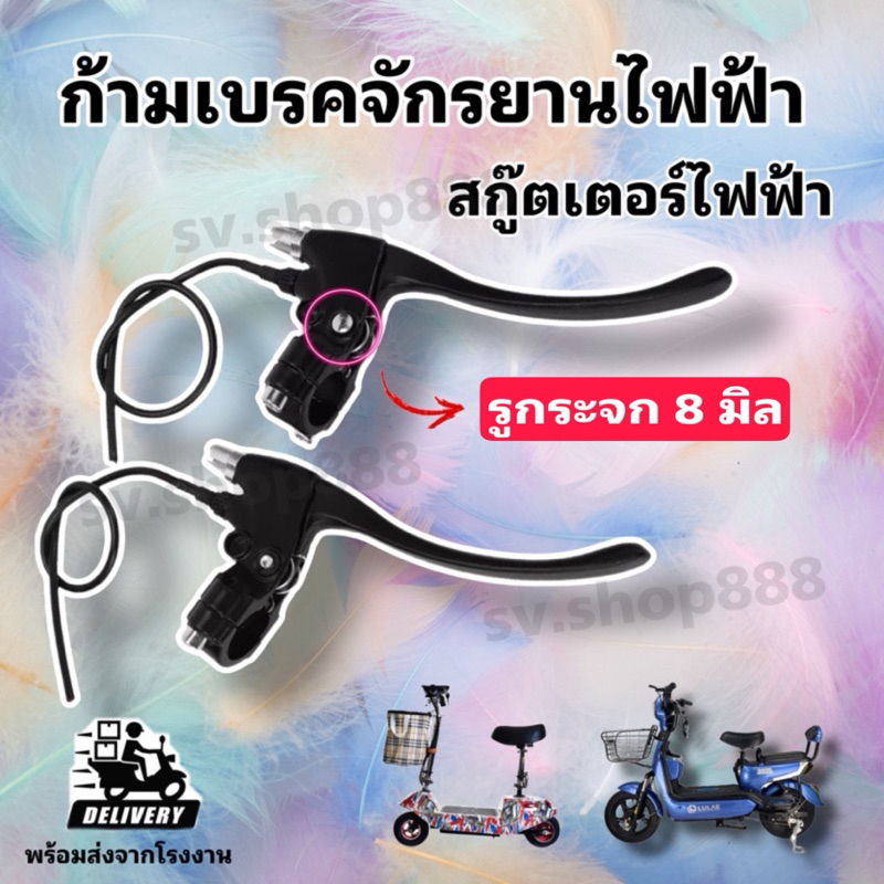 ก้ามเบรครูกระจก 8 มิล แพ็คเป็นคู่/ใช้งานง่าย/สินค้าอย่างดี/มีสินค้าพร้อมส่งไม่ต้องรอนาน