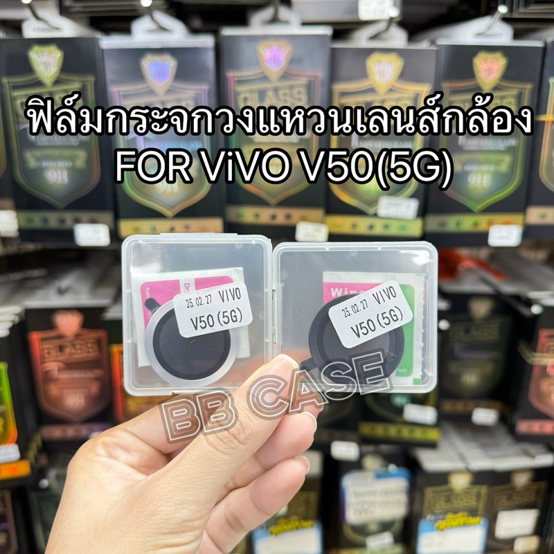 ฟิล์มวงแหวนIRON RING รุ่น ViVO V50(5G)/V40(5G)!!มีทั้งหมด2สี ตรงรุ่น กันรอยขีดข่วน ป้องกันเลนส์กล้อง สินค้าพร้อมส่งในไทย