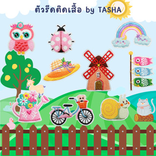 👍🏻ตัวรีดติดเสื้อ👍🏻 ชุดที่ C40 ลายฟาร์ม จักรยาน สวนหลังบ้านใน…