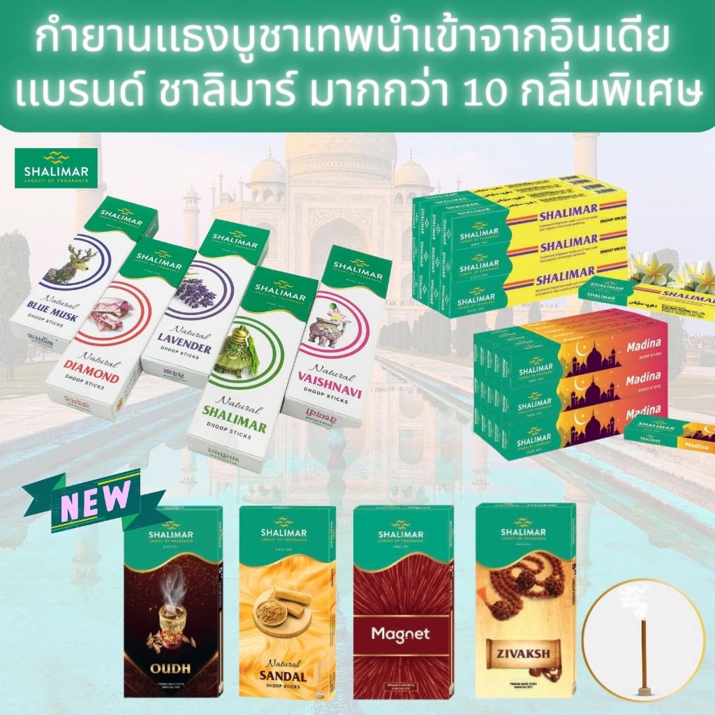 IPTBKK - กำยานเเธงใหญ่ 7 กลิ่นพิเศษ กำยานแท่ง หอม ไม่ฉุน บูชาเทพนำเข้าจากอินเดีย! เกรดพรีเมี่ยม