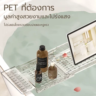 🛁ชั้นวางของบนอ่างอาบน้ำ ถาดวางของบนอ่างอาบน้ำ รับน้ำหนักได้ดี ไม่มีน้ำสะสม ขยายได้ ถาดวางของ สําหรับอ่างอาบน้ำ