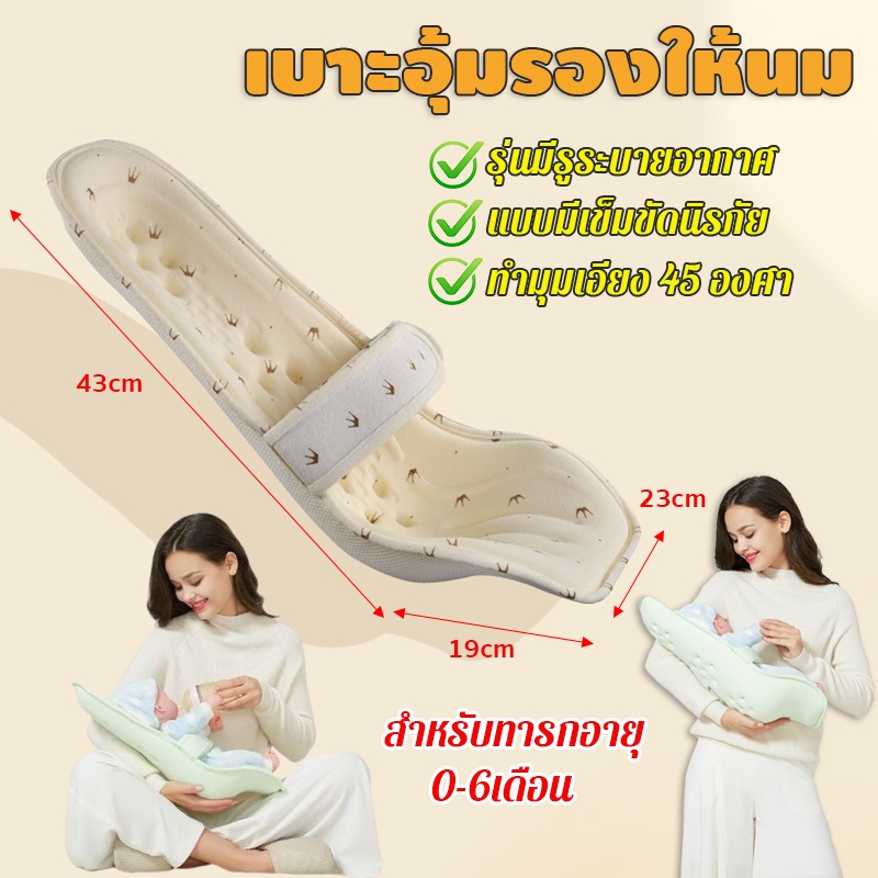 เบาะอุ้มรองให้นม เบาะอุ้มเด็ก บอร์ดอุ้มเด็กทารก ทำมุมเอียง 45 องศา แบบมีเข็มขัดนิรภัย รุ่นมีรูระบายอากาศ 0-6เดือน