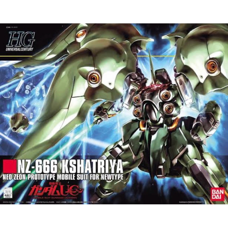 HG NZ-666 KSHATRIYA สินค้าพร้อมจัดส่ง