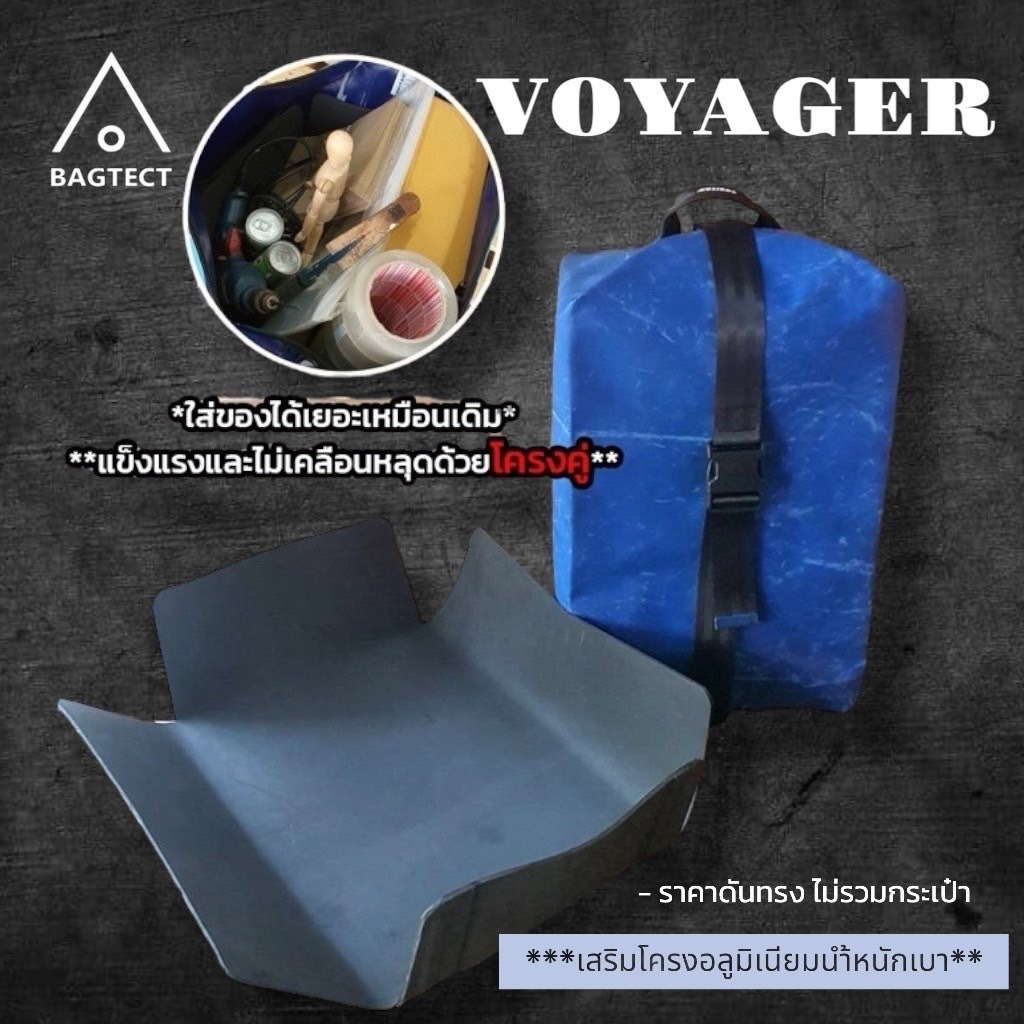(พร้อมส่ง) ดันทรงกระเป๋าFreitag รุ่น VOYAGER (512)แบบเต็มใบ (ไม่รวมกระเป๋า)