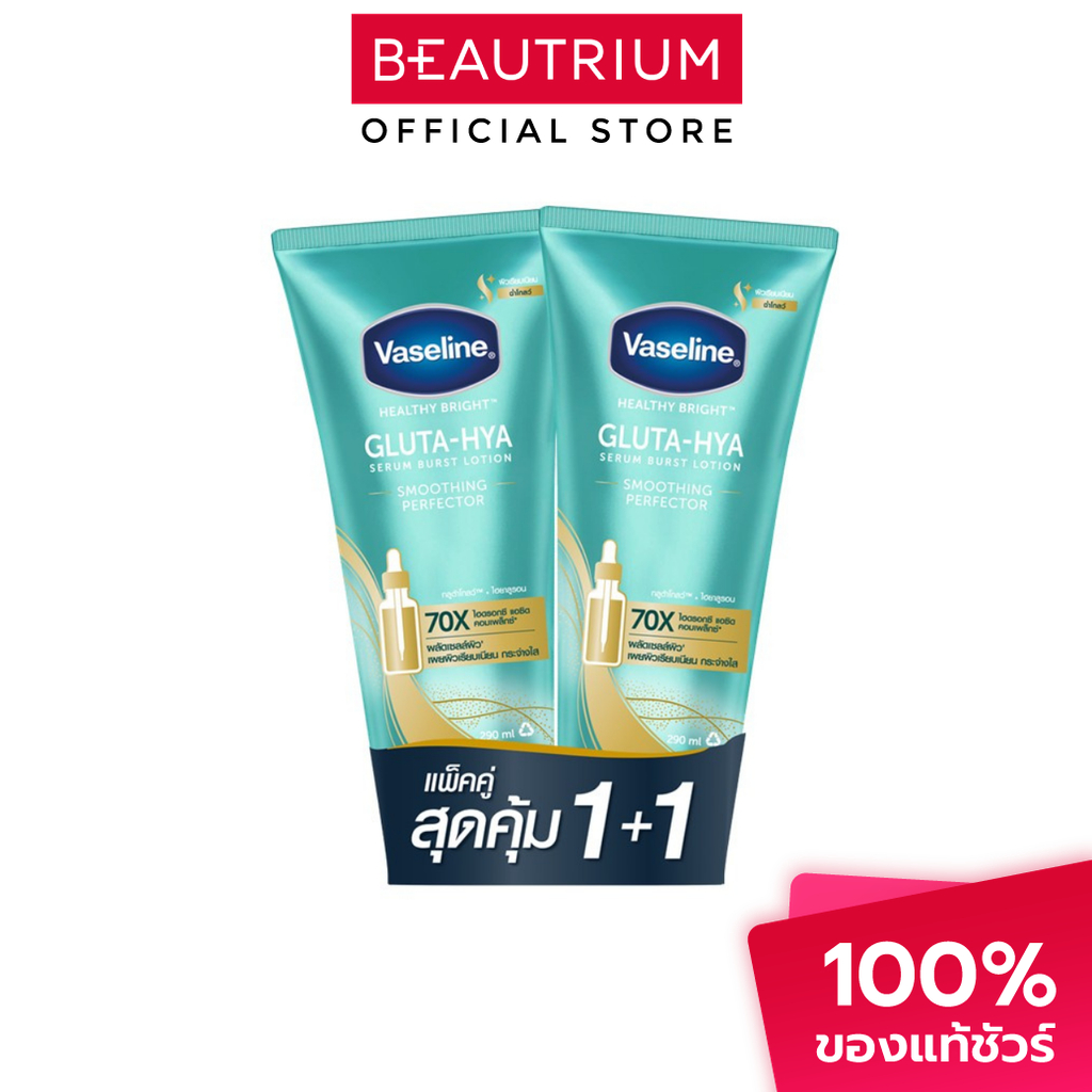VASELINE Healthy Bright Gluta-Hya Serum Burst Lotion Smoothing Perfector ผลิตภัณฑ์บำรุงผิวกาย 290ml x2