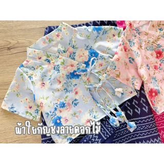 ชุดไทยเด็กเสื้อผ้าใยกัญชงลายดอกไม้+กระโปรงกางเกง