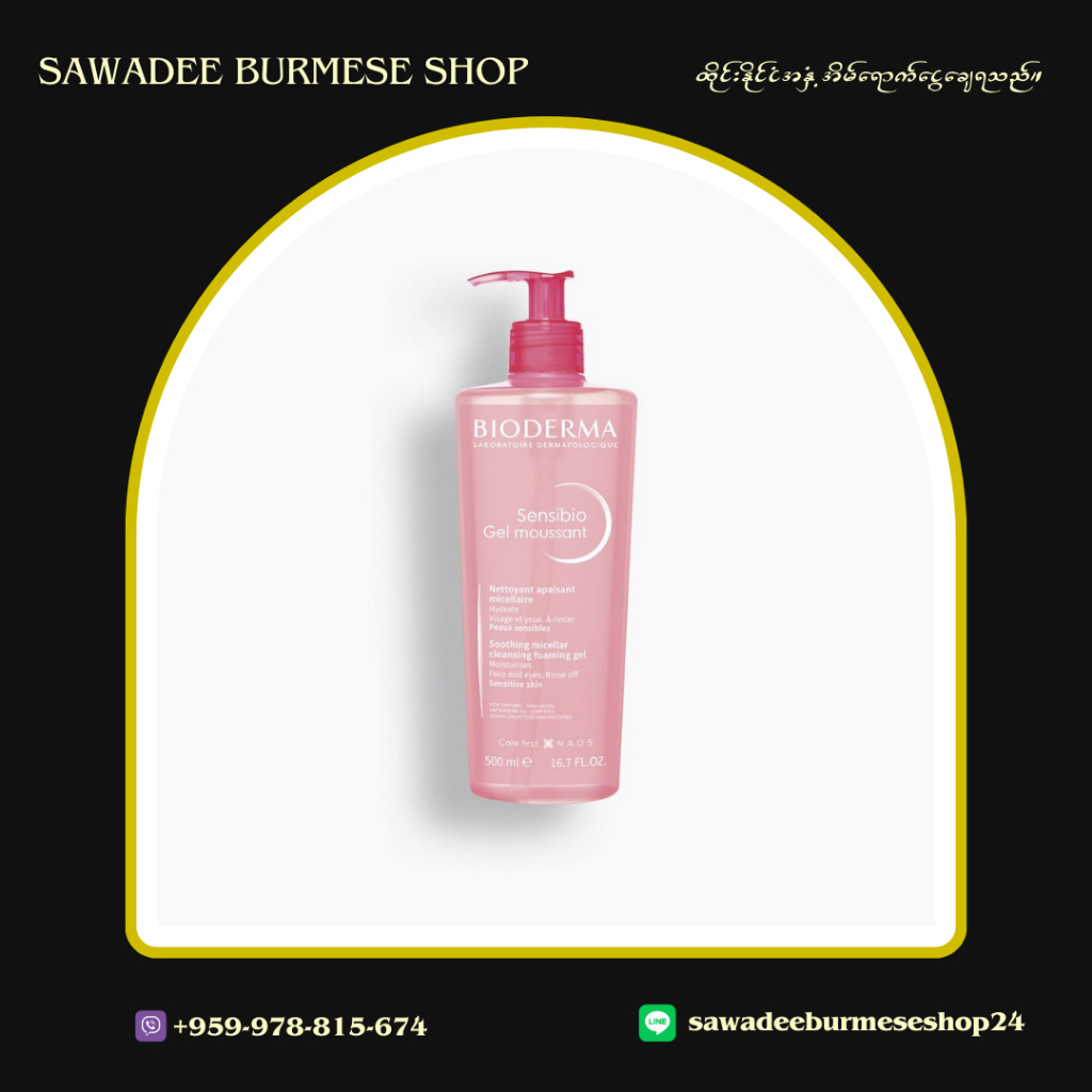 Bioderma Sebium Gel Moussant Cleanser ,Sensibio Gel Moussant Cleanser -200