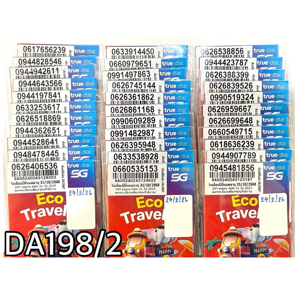 ซิมเบอร์มงคล!!  เบอร์สวย!! ซิม DTAC เติมเงิน!!  รหัส DA198/2 ราคา ถูกที่สุด ดีลบีเคเค แกลเลอรีภาพที่ 3