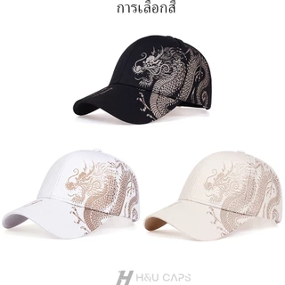 หมวกเบสบอลผู้ชายคุณภาพสูง ลายมังกรจีน หมวกกันแดดระบายอากาศสำหรับฤดูร้อน